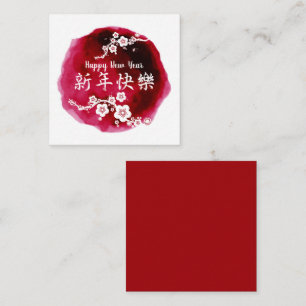 Cartão De Notas Feliz Ano Novo Chinês Blossoms Sq Notecard