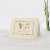 HANEI - Prosperidade Caracter japonês em branco