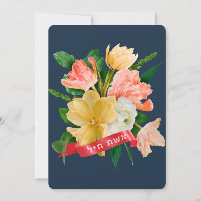 Cartão De Notas Hebraico: Eshet Chayil - [judia] Mulher de Valor (Frente)