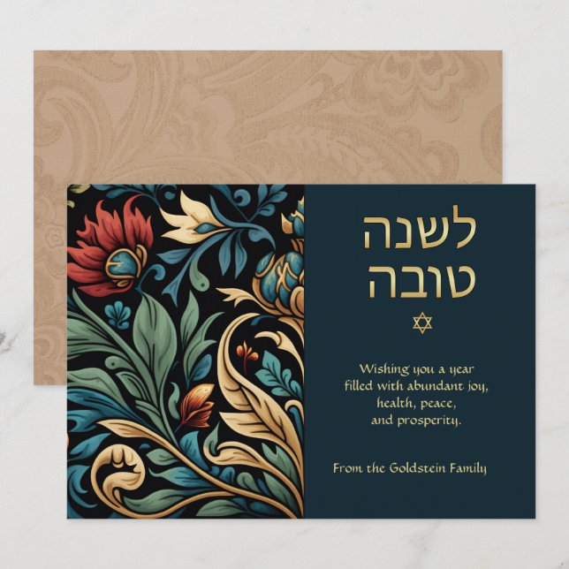 Cartão De Notas Hebraico Inglês Rosh Hashanah - Floral Personalizá (Frente/Verso)