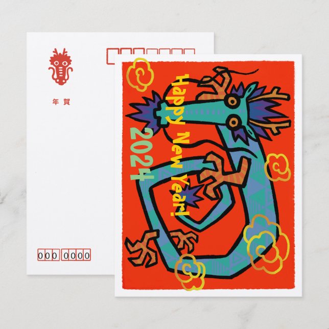 Cartão De Notas New year card for the year of dragon (Nengajo) ノート (Frente/Verso)