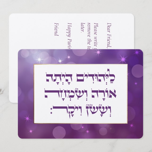 Cartão De Notas Purim Hebrew Layehudim Haita - Megillat Esther (Frente/Verso)