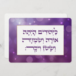 Cartão De Notas Purim Hebrew Layehudim Haita - Megillat Esther