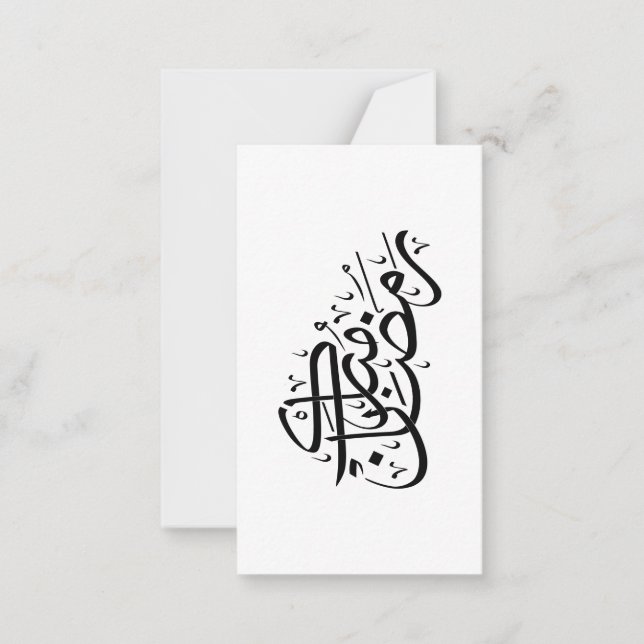 Cartão De Notas Ramadan Mubarak Arabic Calligraphy Minimal art (Frente)