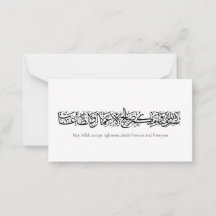 Righteous Deeds Accepted – Arabic Calligraphy Art