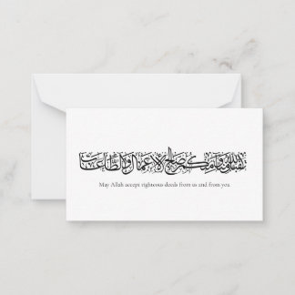 Cartão De Notas Righteous Deeds Accepted – Arabic Calligraphy Art