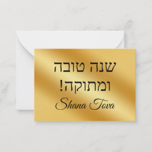 Cartão De Notas shana tova, na moda de férias de judeus com metal 