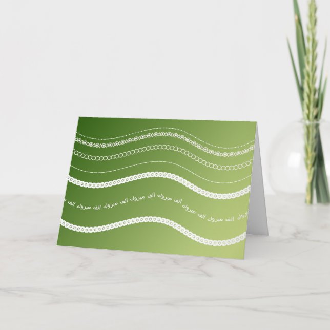 Cartão de Parabéns Mabruk, árabe, islâmico (Frente)
