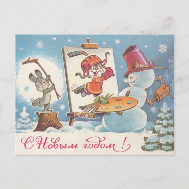 Cartão de posto soviético de feliz ano novo com pi (Frente)