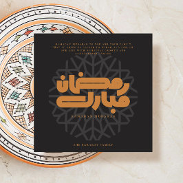 cartão de Ramadan Mubarak