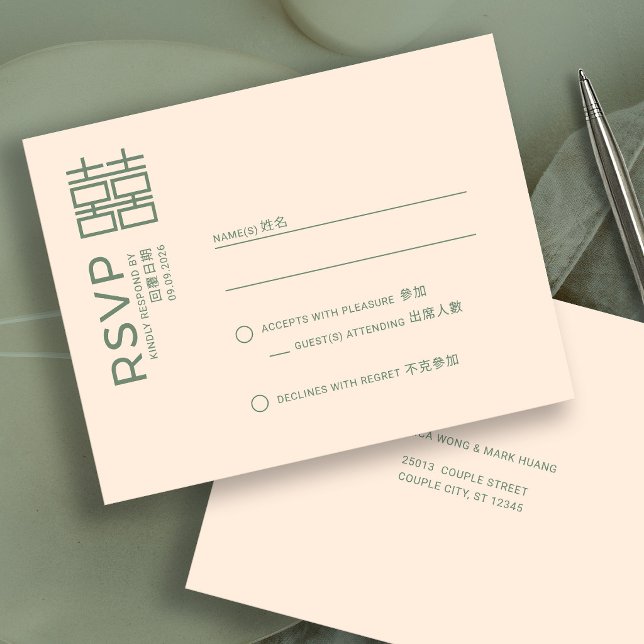 Cartão de Resposta de Convite de Casamento Minimal (Criador carregado)