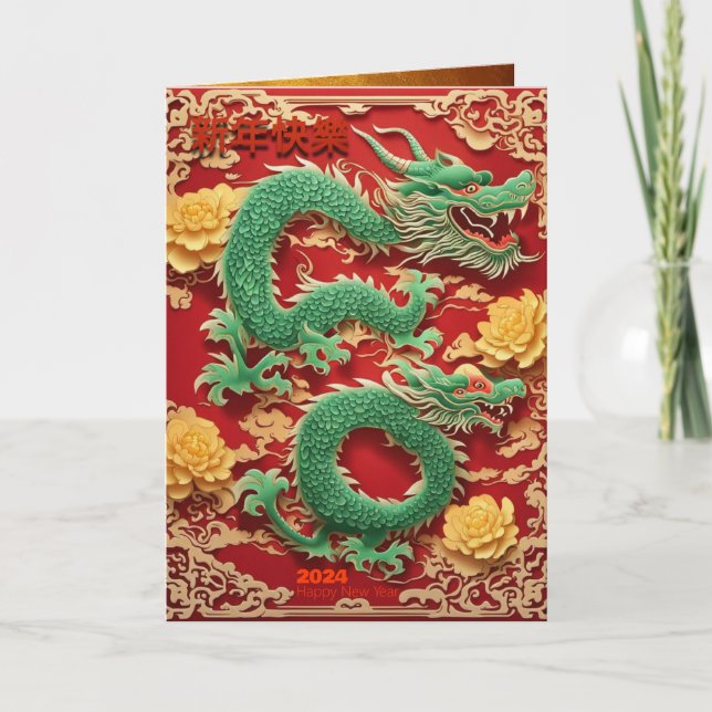 Cartão de Saudação 2024 do Dragão Verde Chinês (Frente)
