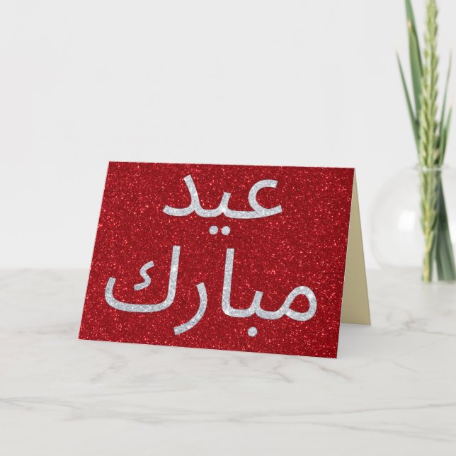 Cartão de Saudação à Glitter Eid Mubarak Árabe (Frente)