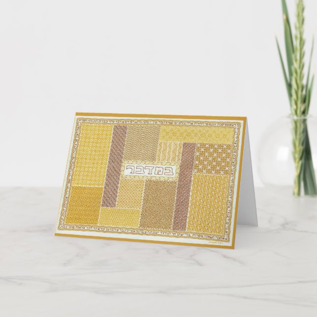 Cartão de saudação Bamidbar (Frente)
