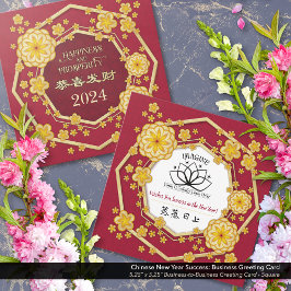 Cartão de Saudação Comercial de Êxito de Ano Novo 