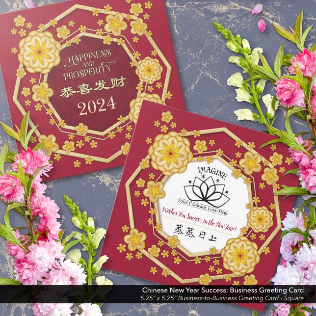 Cartão de Saudação Comercial de Êxito de Ano Novo  (Wish your business partners success with a personalized Chinese New Year card from your company.)