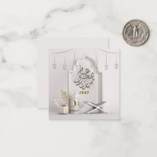 Cartão de Saudação de Ano Novo Islâmico Hijri 1447