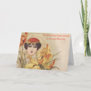 Cartão de Saudação de Feliz Natal Armênio