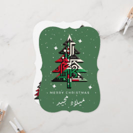 Cartão de saudação de natal PALESTINA árabe