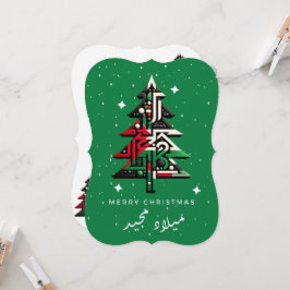 Cartão de saudação de natal PALESTINA árabe