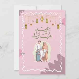 Cartão de saudação Eid mubarik