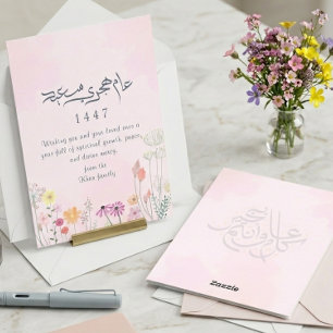 Cartão de Saudação Floral 1447 do Hijri Novo Ano