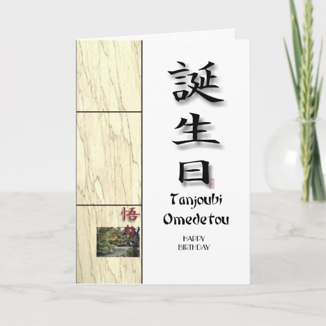 Cartão de Saudação Japonês (Frente)