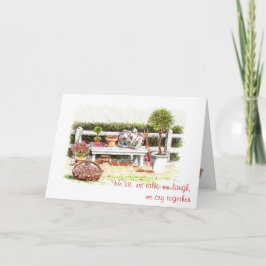 cartão de saudação para amigo, amante, arte de jar