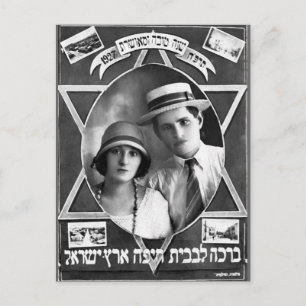 Cartão de Saudação Rosh Hashanah Vintage (1927)