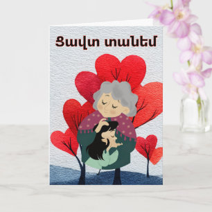 Cartão de Saudação Tzavut Danem (Ցավտ տանեմ)