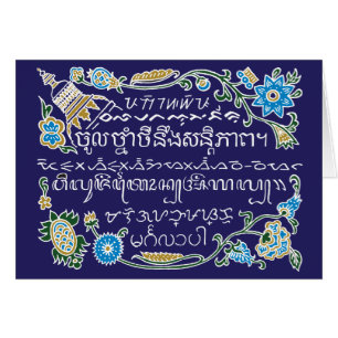 Cartão de Saudações do World Word Batik