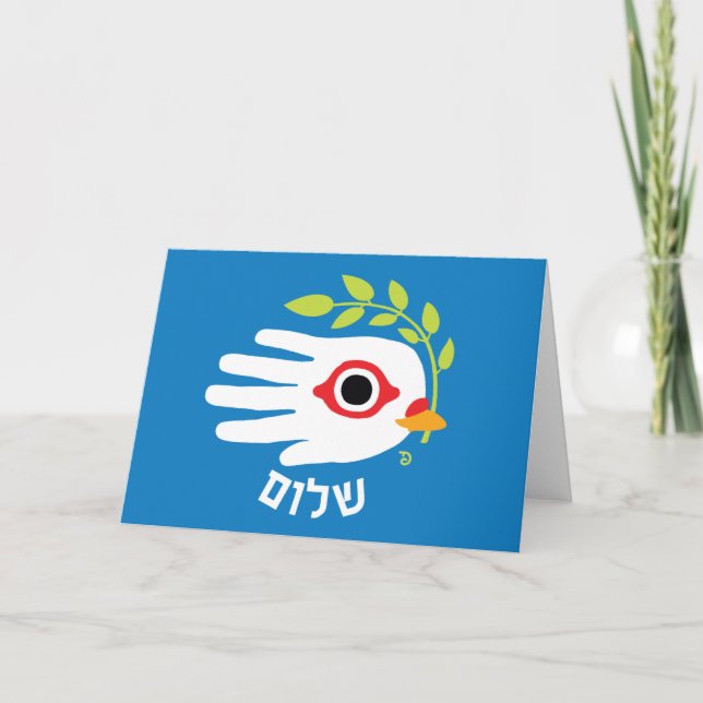 Cartão de Shalom do hebraico da paz (Frente)