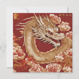 Cartão de término de Linen de Ano Novo para Chinês