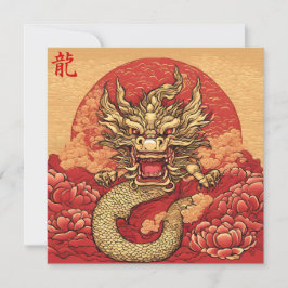 Cartão de término de Linen de Ano Novo para Chinês