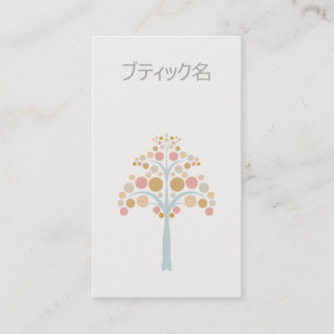 CARTÃO DE VISITA かわいいシンプルな気まぐれ木名刺