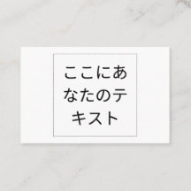 自分だけのスタイリッシュなビジネスカードを作成しよう
