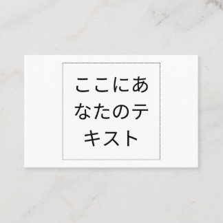 CARTÃO DE VISITA 自分だけのスタイリッシュなビジネスカードを作成しよう