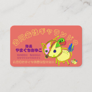 CARTÃO DE VISITA 隊長名刺