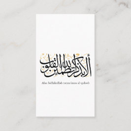 Cartão De Visita Alaa Bidhikrillah Arabic Calligraphy – Minimal Art