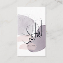 Allahu Akbar Caligrafia Árabe – Minimalista Elegan