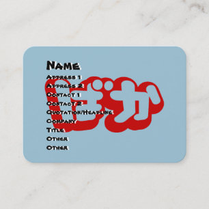 Cartão De Visita BAKA ば か ~ Fool no Script Hiragana Japonês