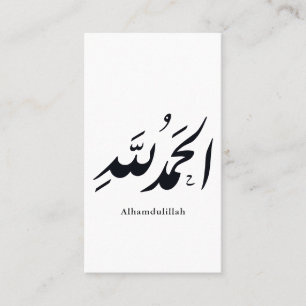 Cartão De Visita Caligrafia Árabe Arte Islâmica – Alhamdulillah