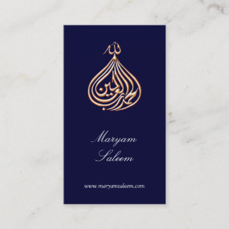 Cartão De Visita Caligrafia dos muçulmanos do ouro do Islão de