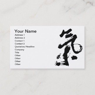 Cartão De Visita Chi ou Qi na caligrafia chinesa, Arte-Traço