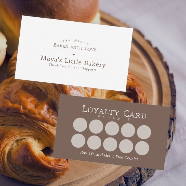 Cartão De Visita Classic Typography Bakery Loyalty Reward (Criador carregado)