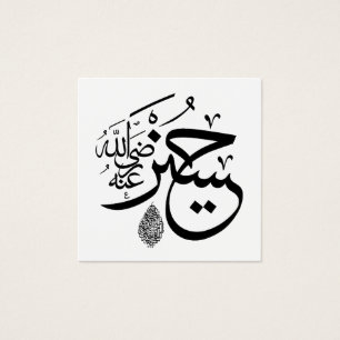 cartão de visita de caligrafia arábica