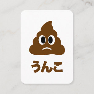 Cartão De Visita Idioma Japonês do う Unko ん こ Poop