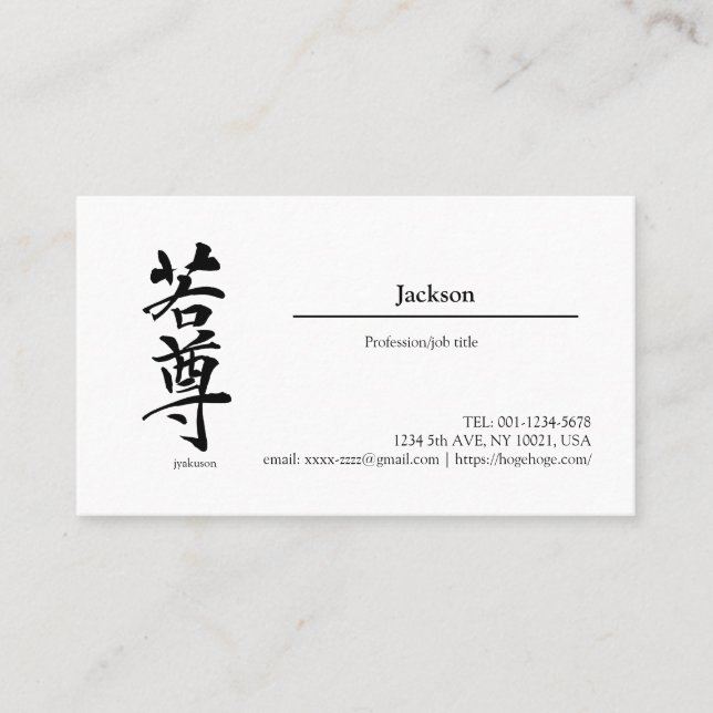 Cartão De Visita  "Jackson in kanji" , "name in kanji",   (Frente)