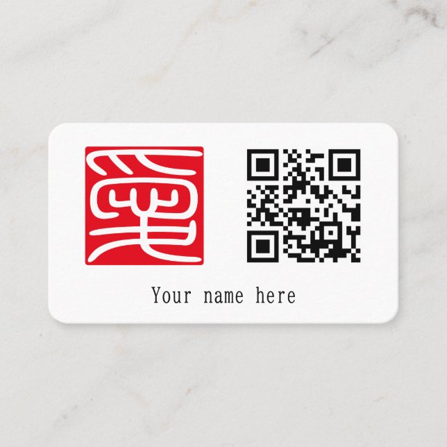 Cartão De Visita Japanese Kanji Hanko Stamp "愛"(Love)　 (Frente)