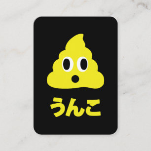 Cartão De Visita Kin No Unko 金 の う ん Poop こ Ouro